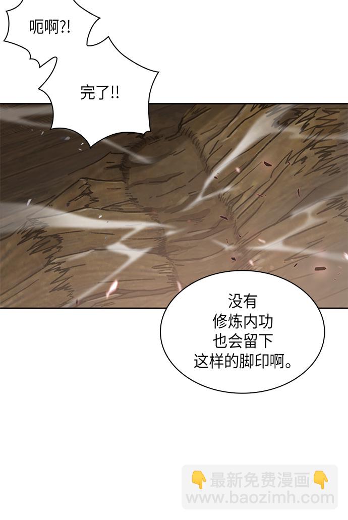 🍟某天成为魔神 005. 第3章 进入魔道馆（2） 第16页