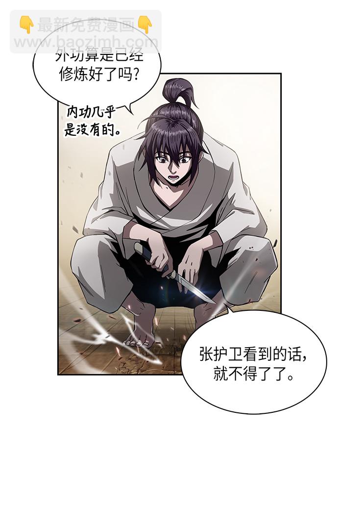 🍟某天成为魔神 005. 第3章 进入魔道馆（2） 第17页