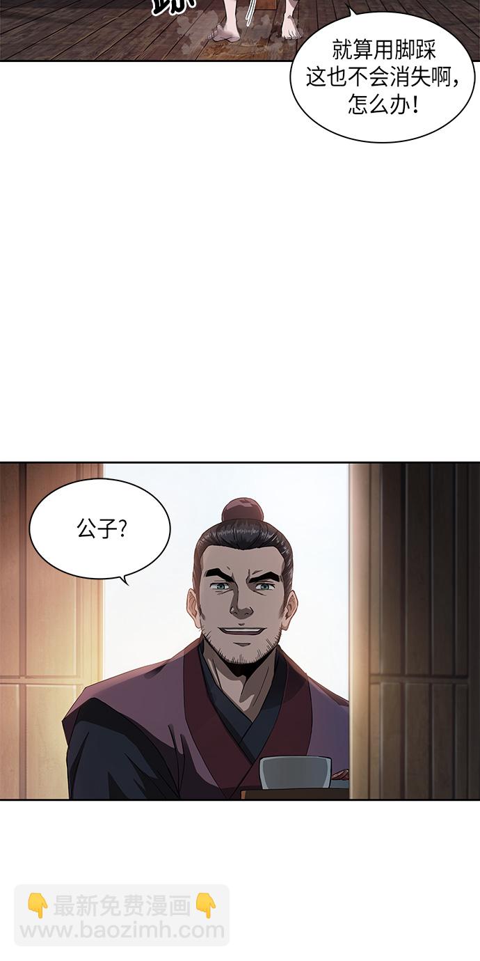 🍟某天成为魔神 005. 第3章 进入魔道馆（2） 第19页