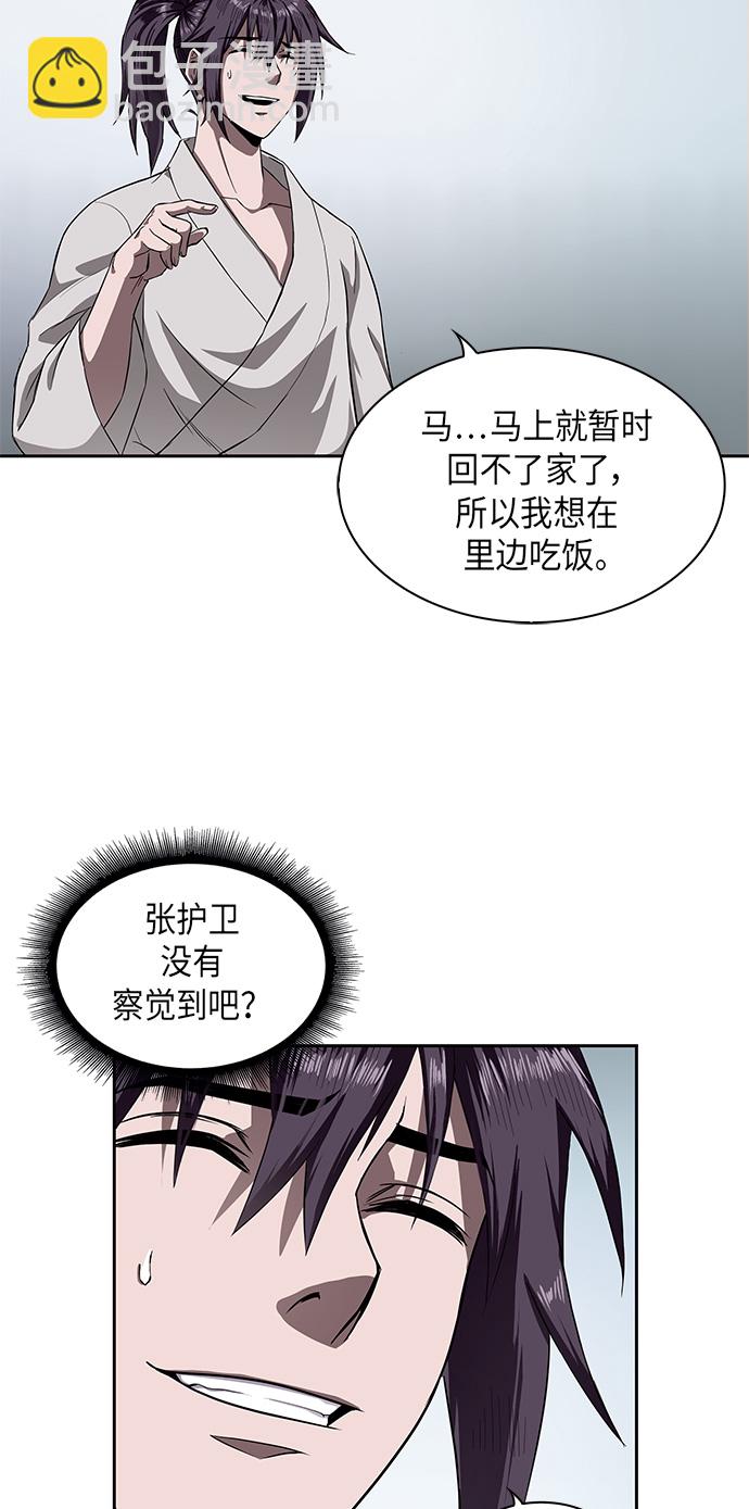 🍟某天成为魔神 005. 第3章 进入魔道馆（2） 第21页