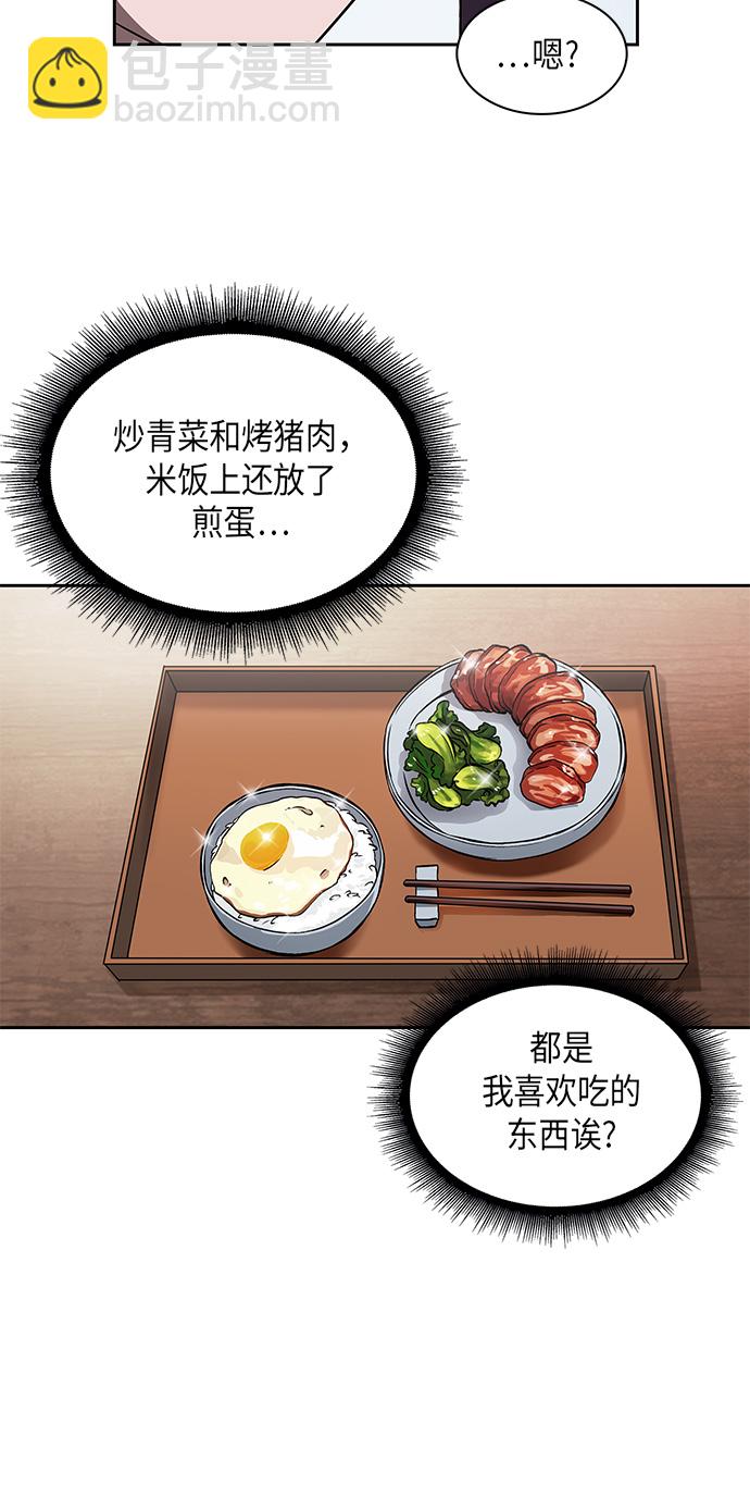 🍟某天成为魔神 005. 第3章 进入魔道馆（2） 第22页