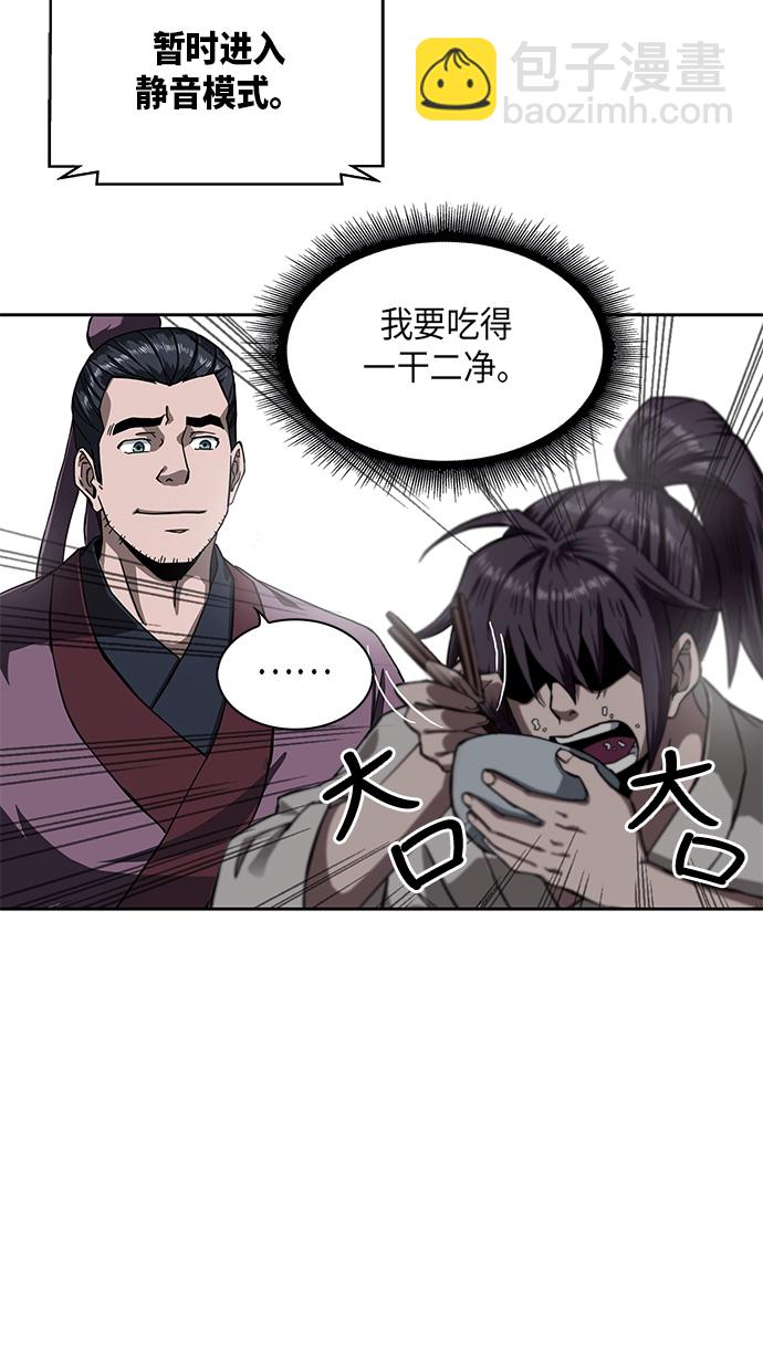 🍟某天成为魔神 005. 第3章 进入魔道馆（2） 第25页