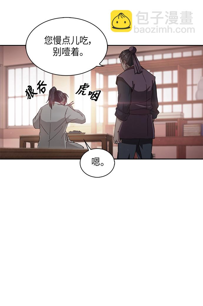 🍟某天成为魔神 005. 第3章 进入魔道馆（2） 第26页