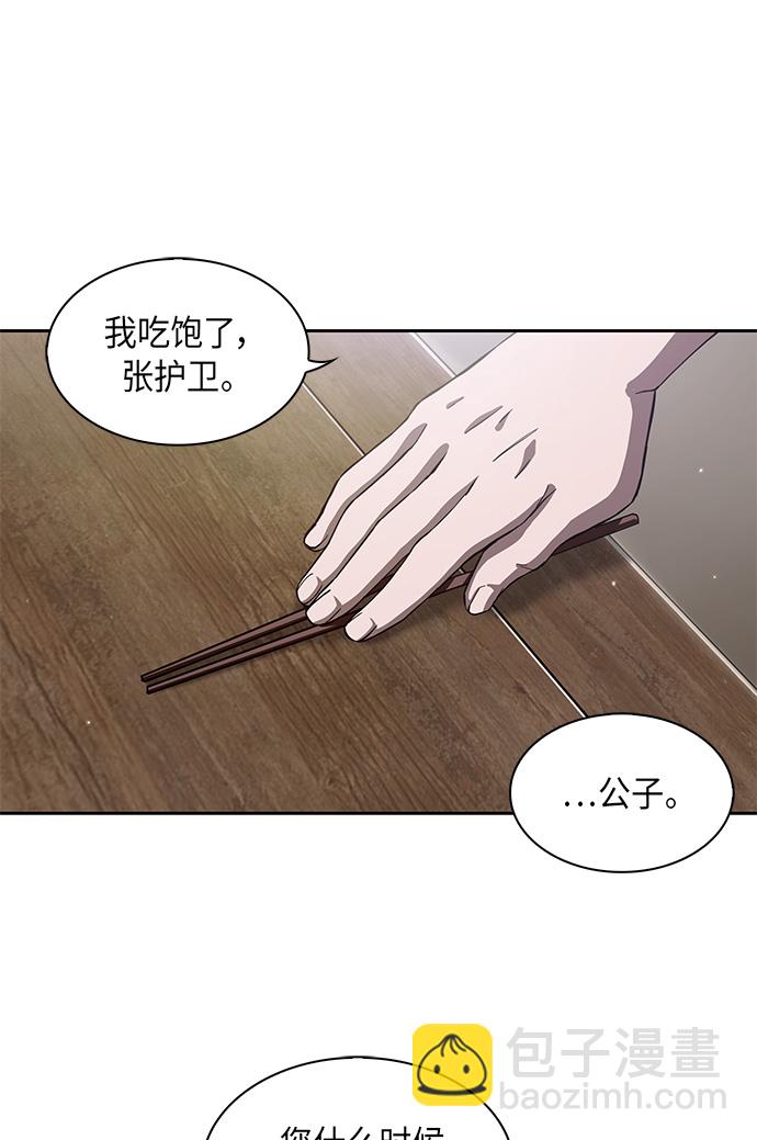 🍟某天成为魔神 005. 第3章 进入魔道馆（2） 第27页