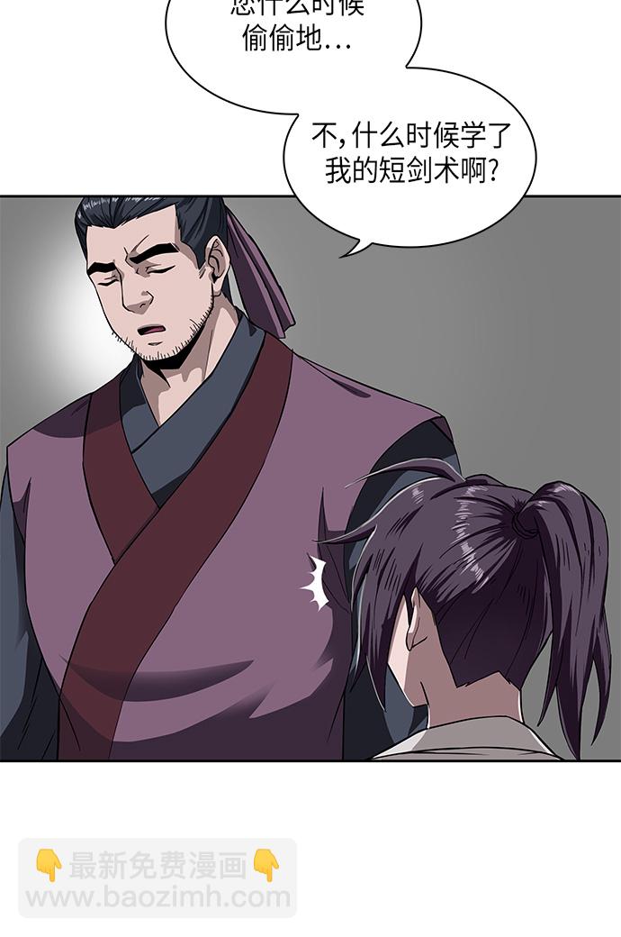 🍟某天成为魔神 005. 第3章 进入魔道馆（2） 第28页