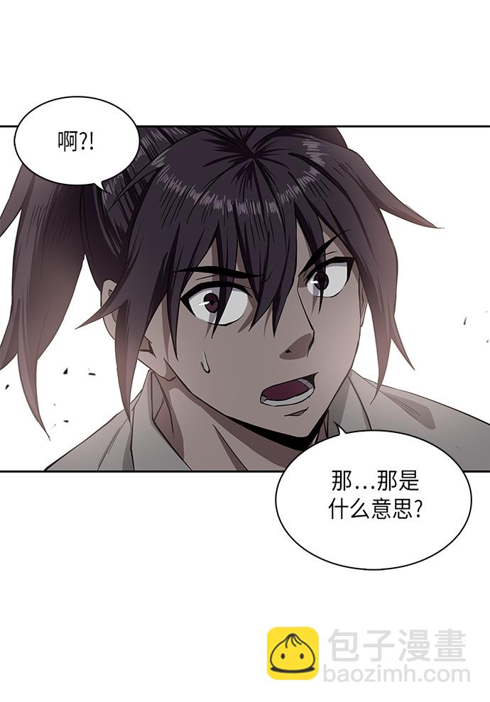 🍟某天成为魔神 005. 第3章 进入魔道馆（2） 第29页