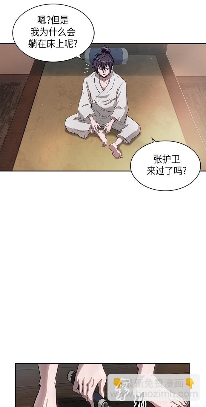 🍟某天成为魔神 005. 第3章 进入魔道馆（2） 第3页