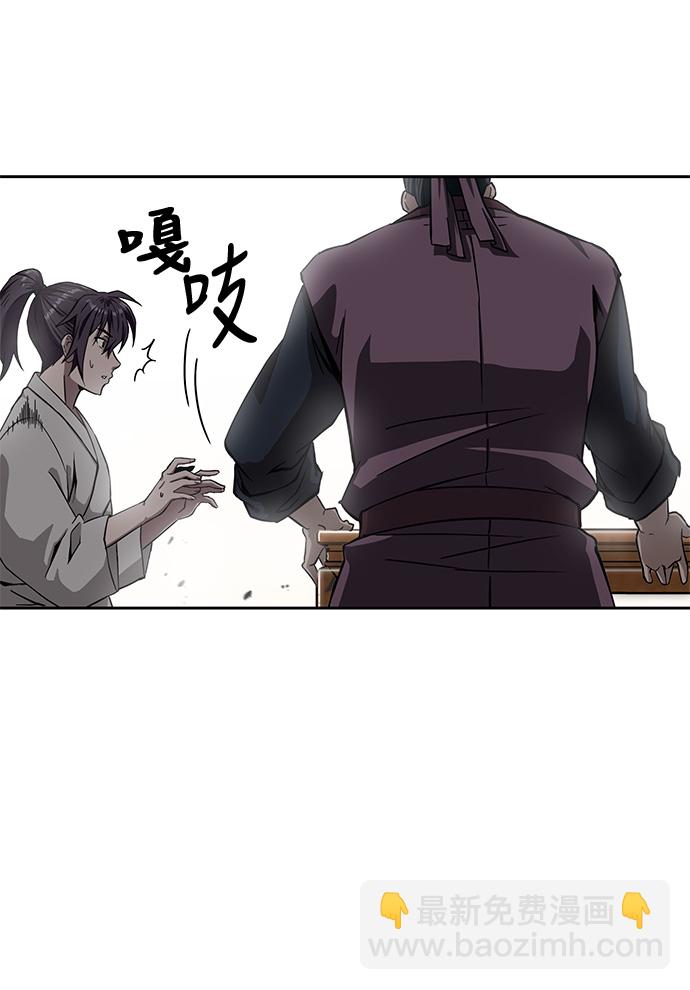🍟某天成为魔神 005. 第3章 进入魔道馆（2） 第30页
