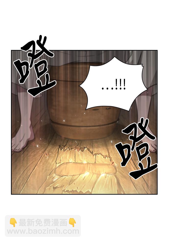 🍟某天成为魔神 005. 第3章 进入魔道馆（2） 第31页
