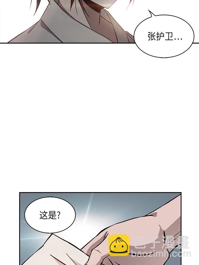 🍟某天成为魔神 005. 第3章 进入魔道馆（2） 第36页
