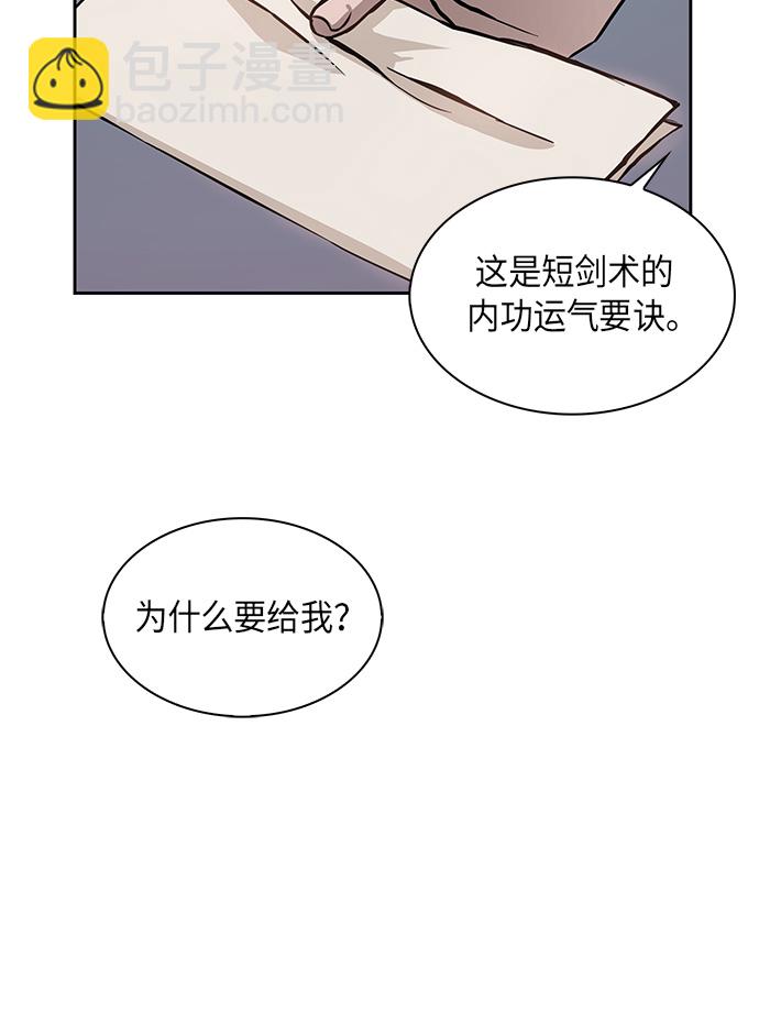 🍟某天成为魔神 005. 第3章 进入魔道馆（2） 第37页