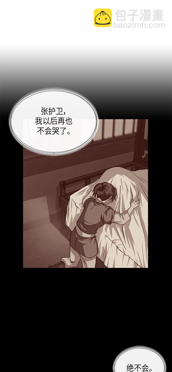 🍟某天成为魔神 005. 第3章 进入魔道馆（2） 第41页