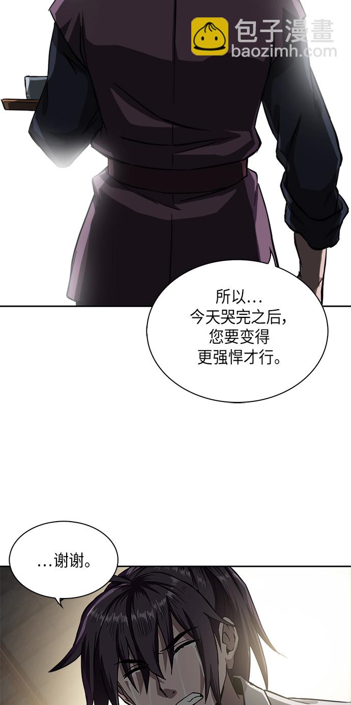 🍟某天成为魔神 005. 第3章 进入魔道馆（2） 第45页