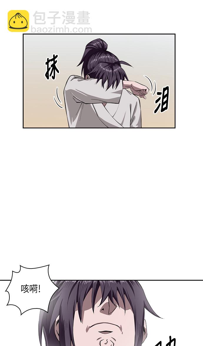 🍟某天成为魔神 005. 第3章 进入魔道馆（2） 第47页