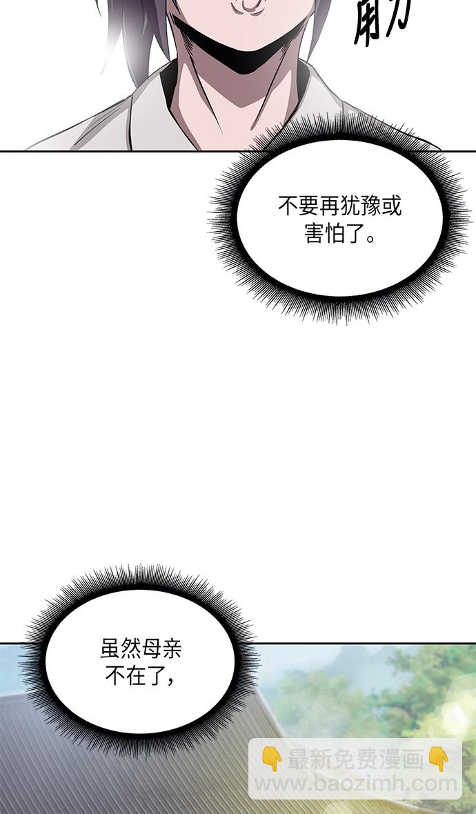 🍟某天成为魔神 005. 第3章 进入魔道馆（2） 第48页