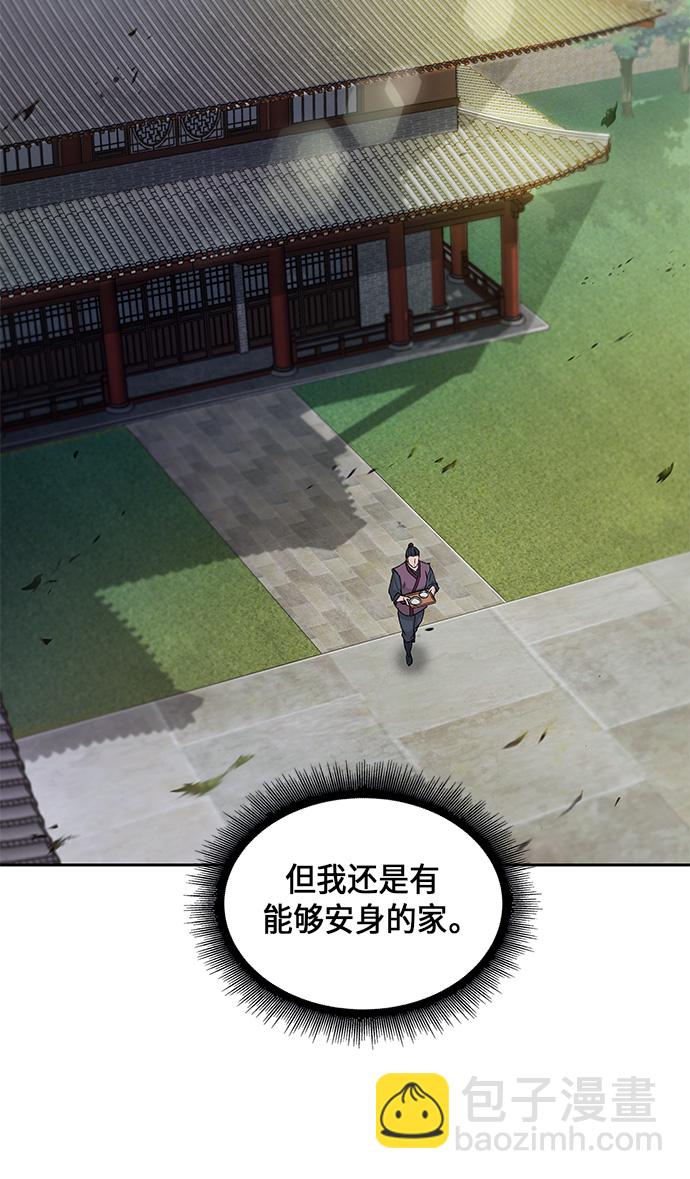 🍟某天成为魔神 005. 第3章 进入魔道馆（2） 第49页