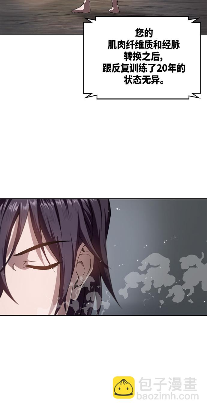🍟某天成为魔神 005. 第3章 进入魔道馆（2） 第5页
