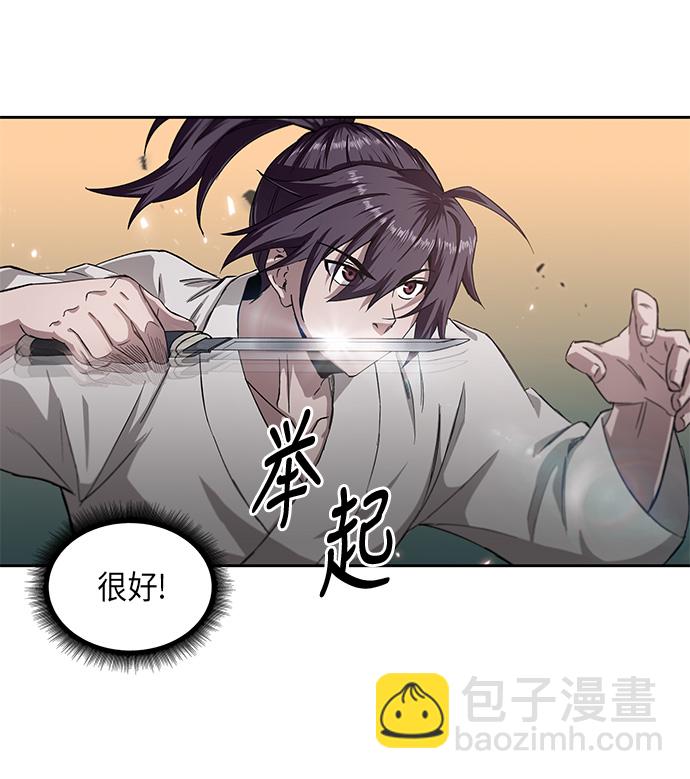 🍟某天成为魔神 005. 第3章 进入魔道馆（2） 第6页