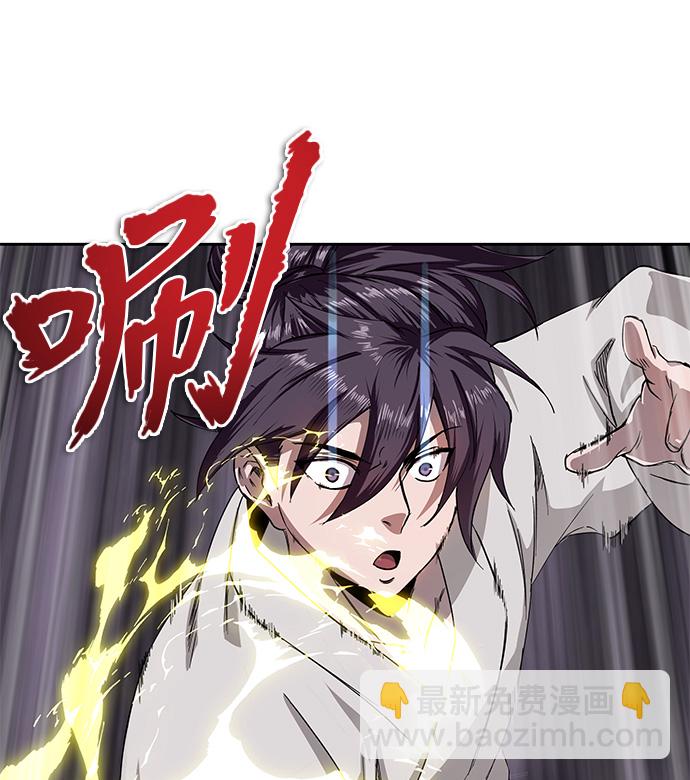 🍟某天成为魔神 005. 第3章 进入魔道馆（2） 第7页