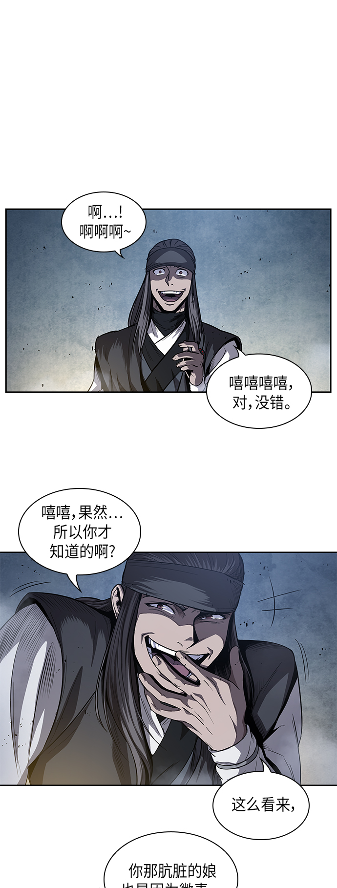 🍟某天成为魔神 041. 第16章 把你踩在脚下（2） 第1页