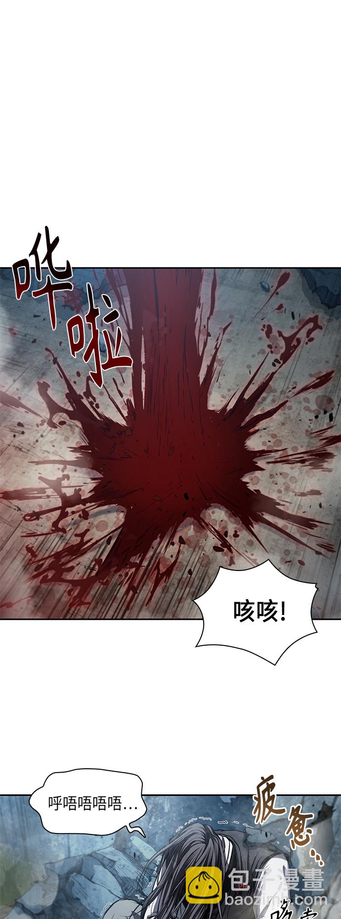 🍟某天成为魔神 041. 第16章 把你踩在脚下（2） 第14页