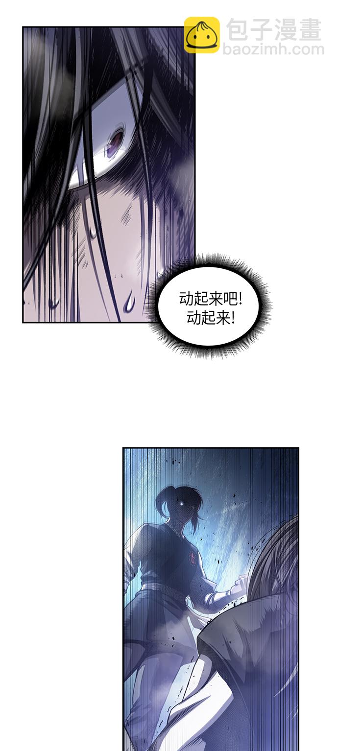 🍟某天成为魔神 041. 第16章 把你踩在脚下（2） 第20页