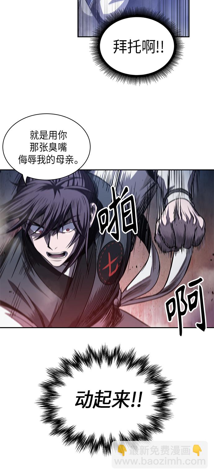 🍟某天成为魔神 041. 第16章 把你踩在脚下（2） 第21页