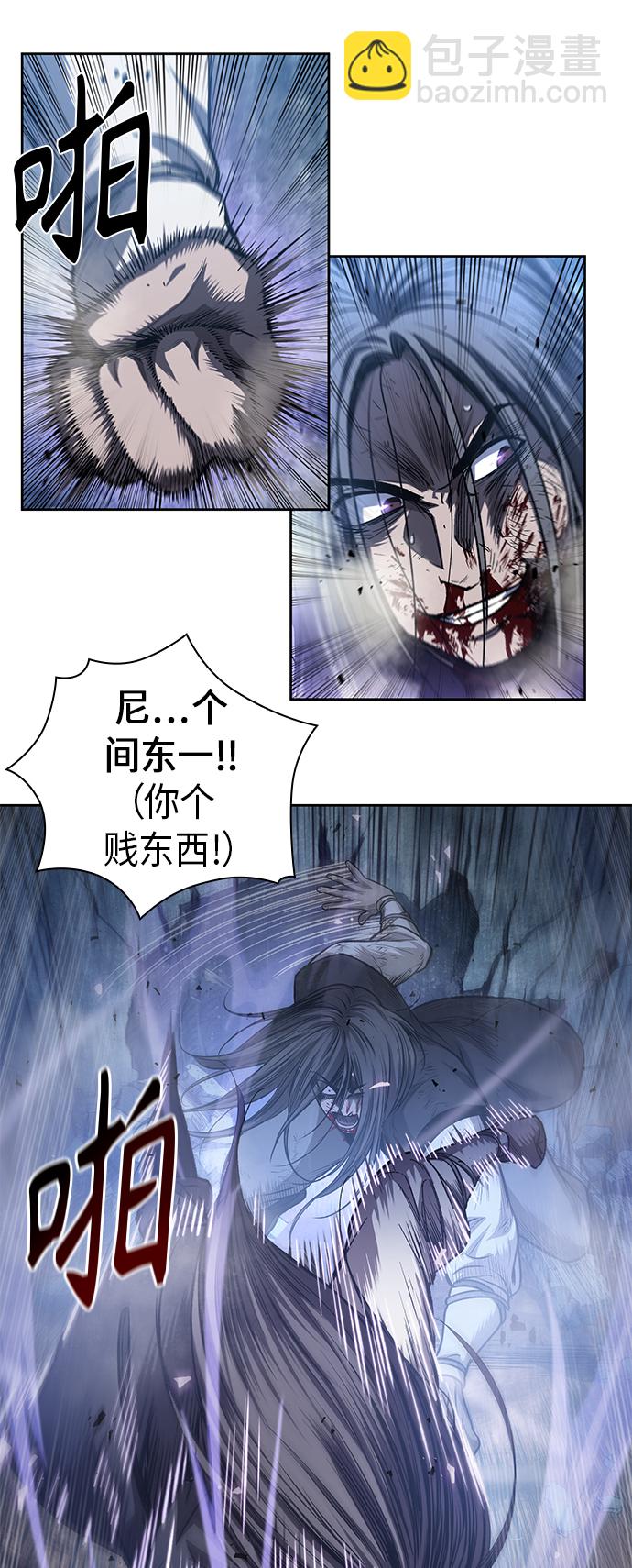 🍟某天成为魔神 041. 第16章 把你踩在脚下（2） 第22页