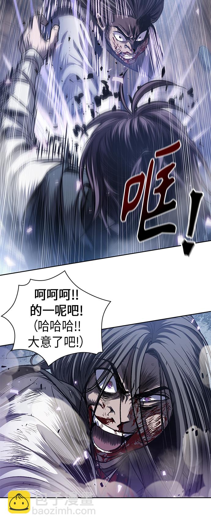 🍟某天成为魔神 041. 第16章 把你踩在脚下（2） 第23页