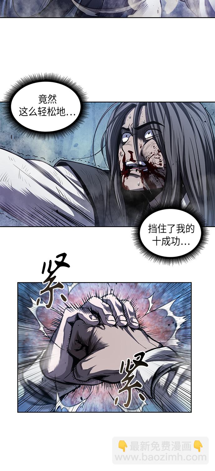 🍟某天成为魔神 041. 第16章 把你踩在脚下（2） 第25页