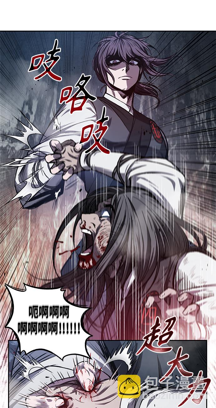 🍟某天成为魔神 041. 第16章 把你踩在脚下（2） 第26页