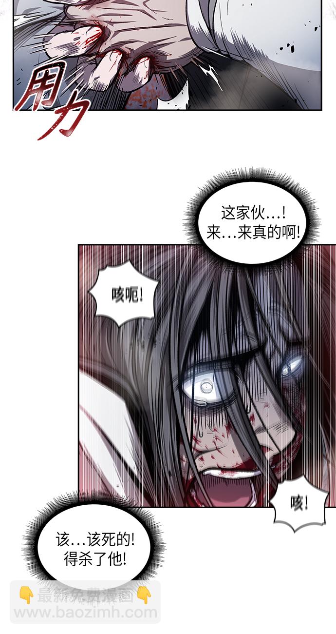 🍟某天成为魔神 041. 第16章 把你踩在脚下（2） 第27页