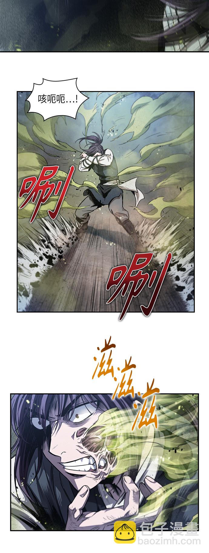 🍟某天成为魔神 041. 第16章 把你踩在脚下（2） 第31页