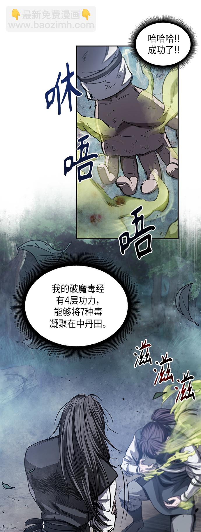 🍟某天成为魔神 041. 第16章 把你踩在脚下（2） 第32页