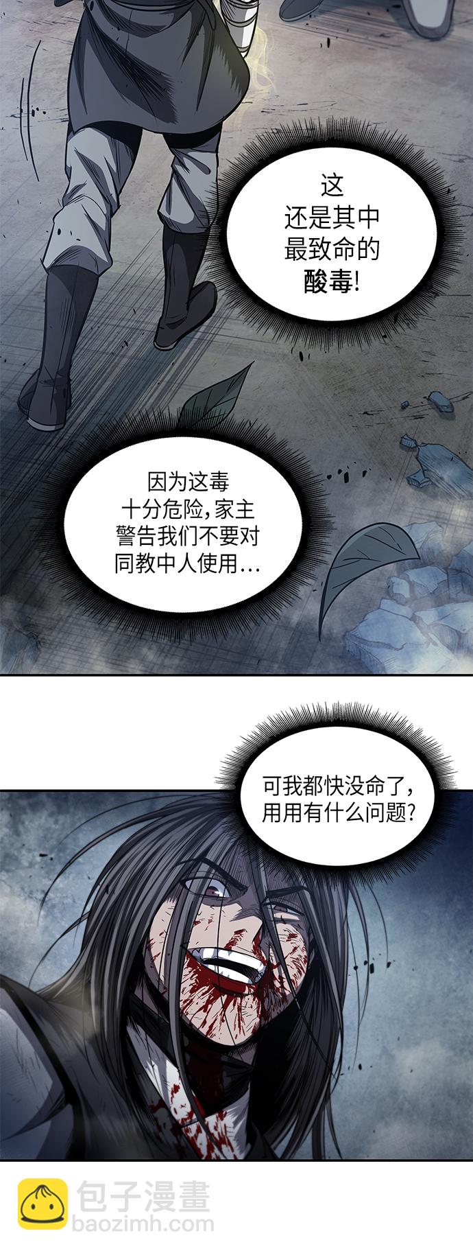 🍟某天成为魔神 041. 第16章 把你踩在脚下（2） 第33页