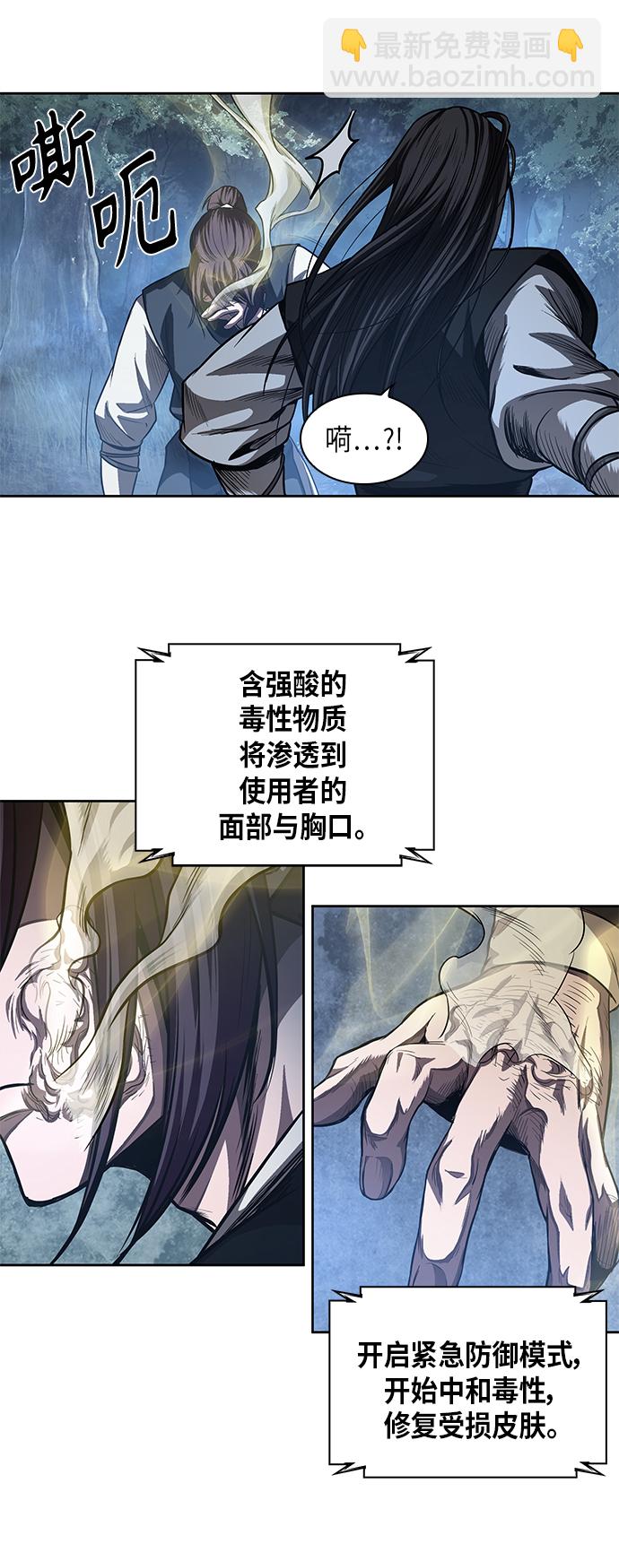 🍟某天成为魔神 041. 第16章 把你踩在脚下（2） 第34页