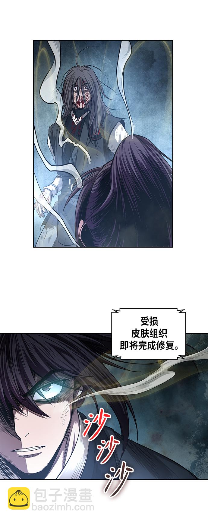 🍟某天成为魔神 041. 第16章 把你踩在脚下（2） 第35页
