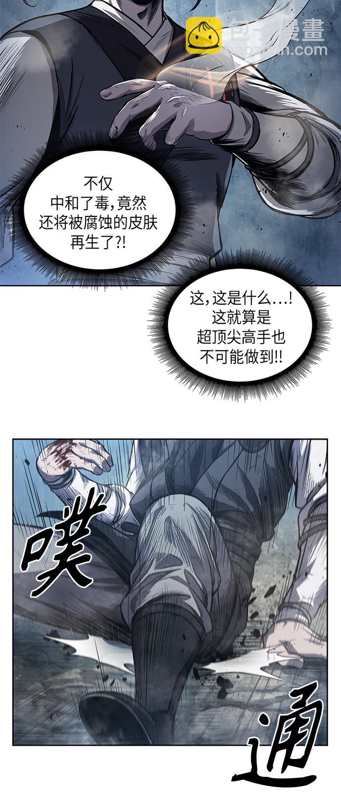🍟某天成为魔神 041. 第16章 把你踩在脚下（2） 第37页