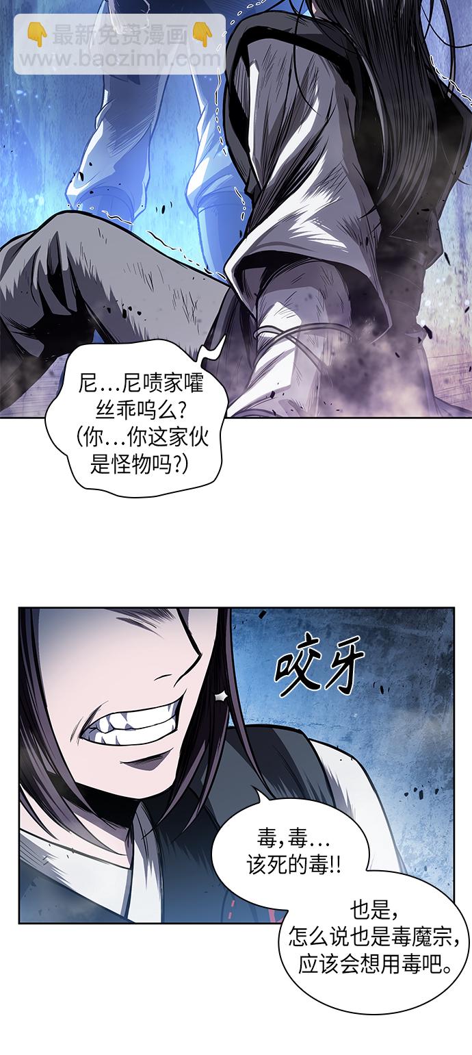 🍟某天成为魔神 041. 第16章 把你踩在脚下（2） 第39页