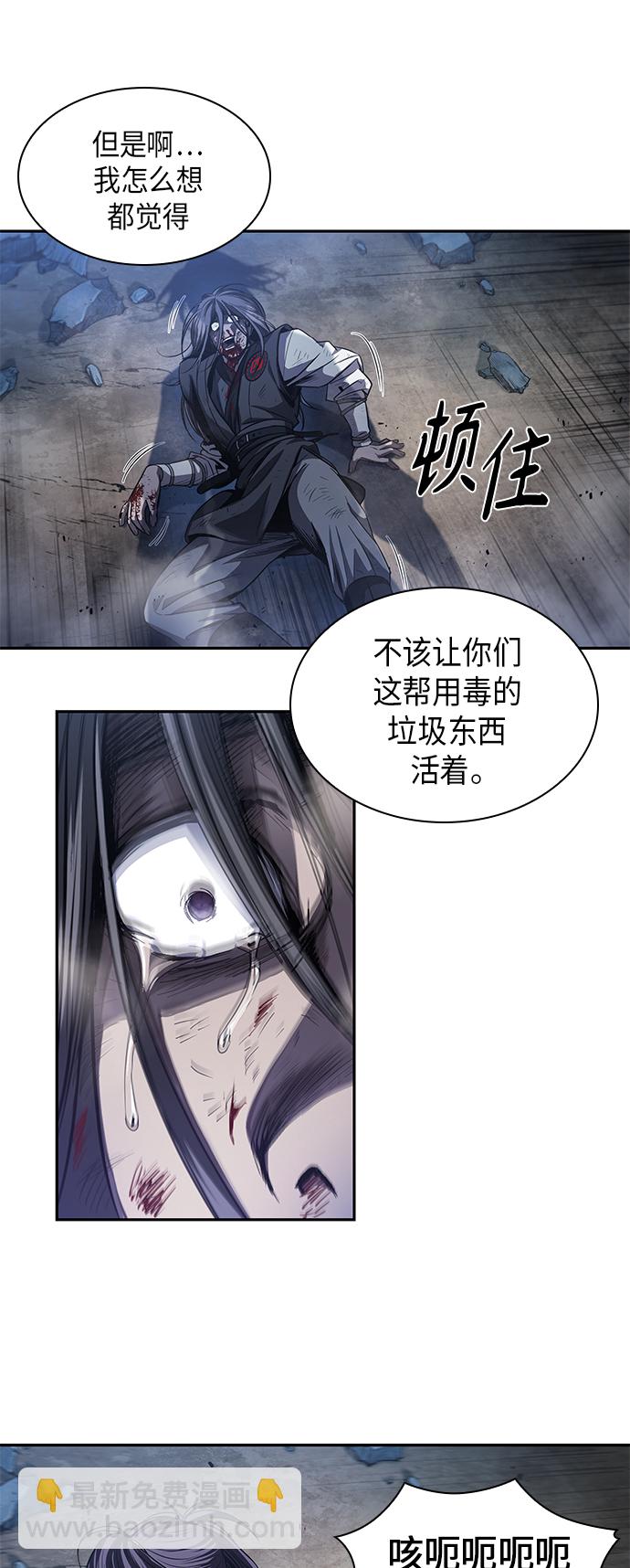 🍟某天成为魔神 041. 第16章 把你踩在脚下（2） 第40页