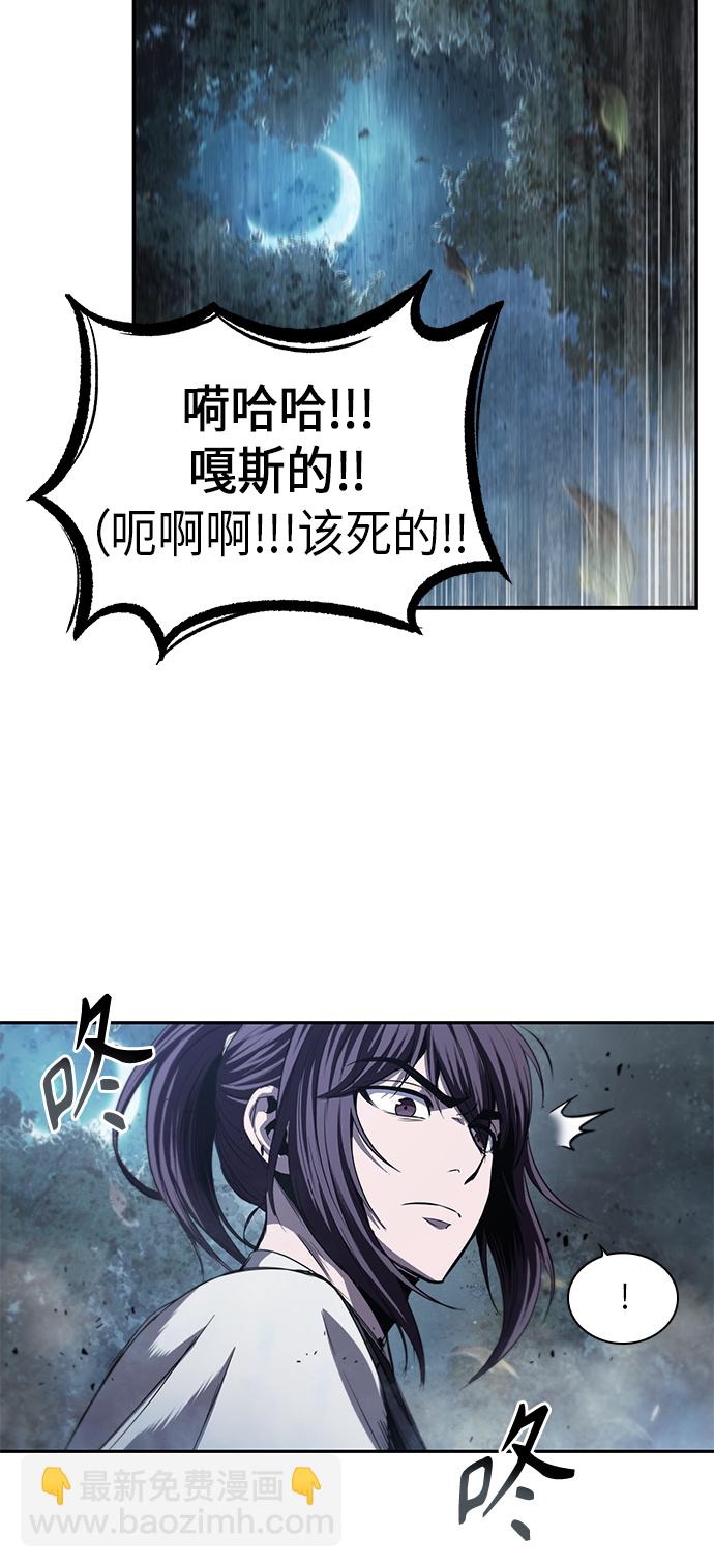 🍟某天成为魔神 041. 第16章 把你踩在脚下（2） 第45页
