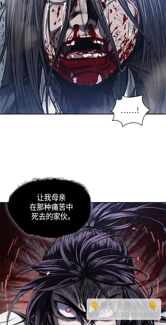 🍟某天成为魔神 041. 第16章 把你踩在脚下（2） 第50页