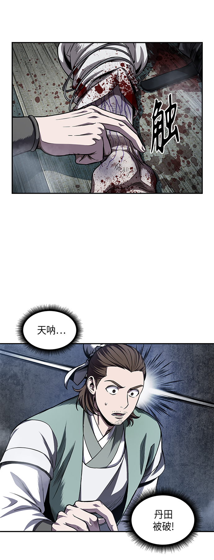 🍟某天成为魔神 043. 第17章 要内心炙热，头脑冷静（1） 第1页