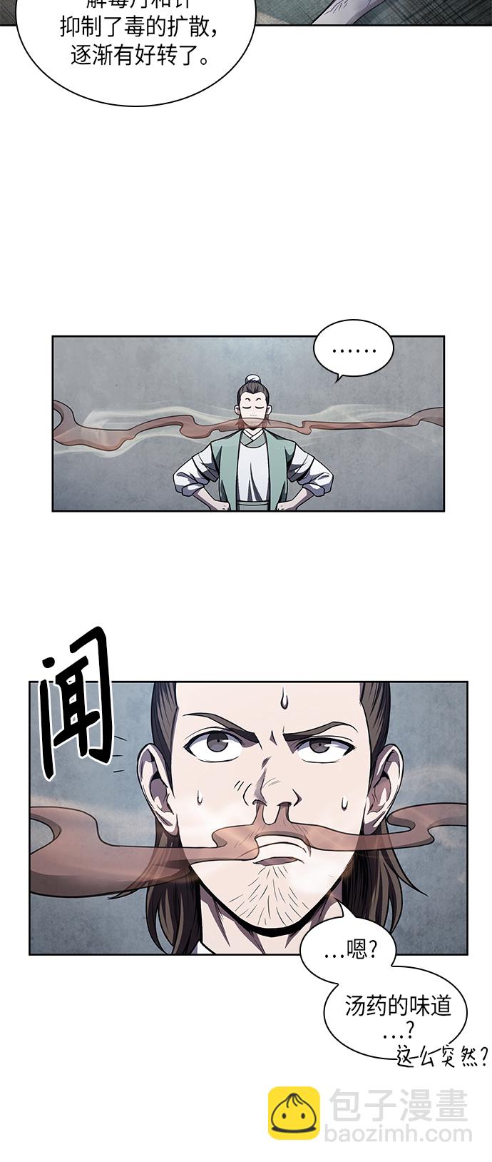 🍟某天成为魔神 043. 第17章 要内心炙热，头脑冷静（1） 第15页