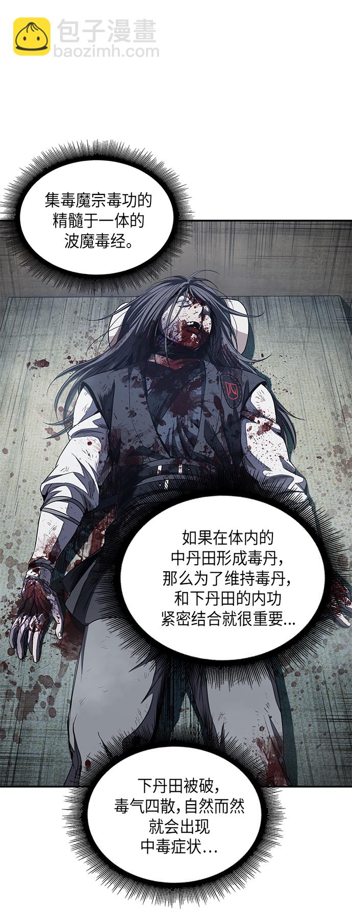 🍟某天成为魔神 043. 第17章 要内心炙热，头脑冷静（1） 第2页