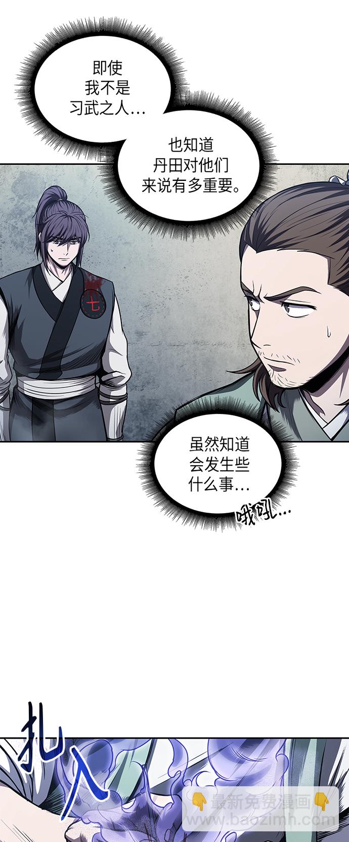 🍟某天成为魔神 043. 第17章 要内心炙热，头脑冷静（1） 第3页