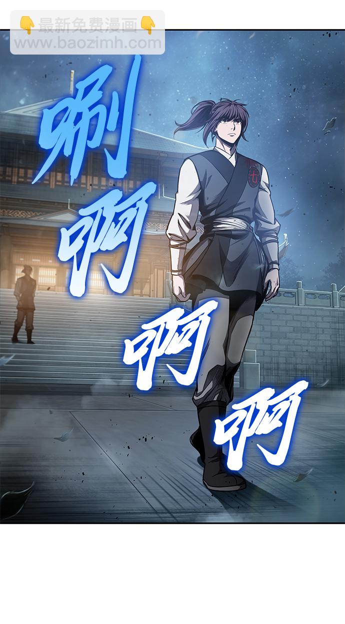 🍟某天成为魔神 043. 第17章 要内心炙热，头脑冷静（1） 第31页