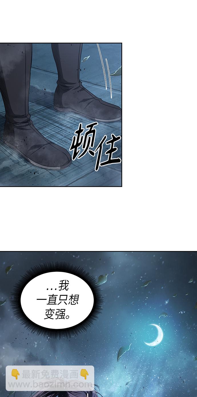 🍟某天成为魔神 043. 第17章 要内心炙热，头脑冷静（1） 第32页