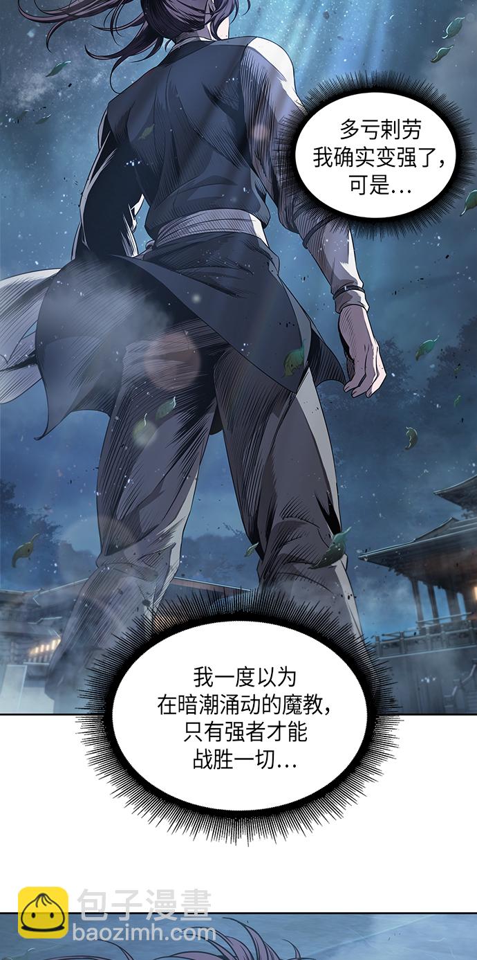 🍟某天成为魔神 043. 第17章 要内心炙热，头脑冷静（1） 第33页