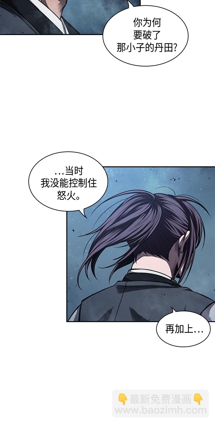 🍟某天成为魔神 043. 第17章 要内心炙热，头脑冷静（1） 第36页